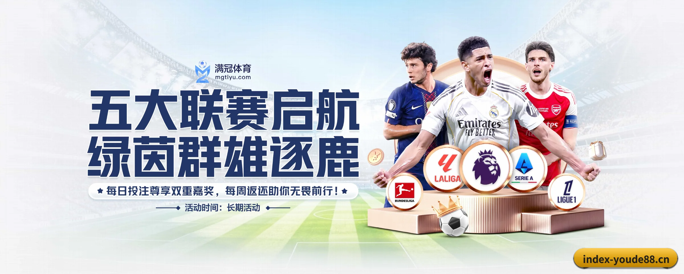 五大功能快捷通道,大大压缩资讯获取路径(youde88)
